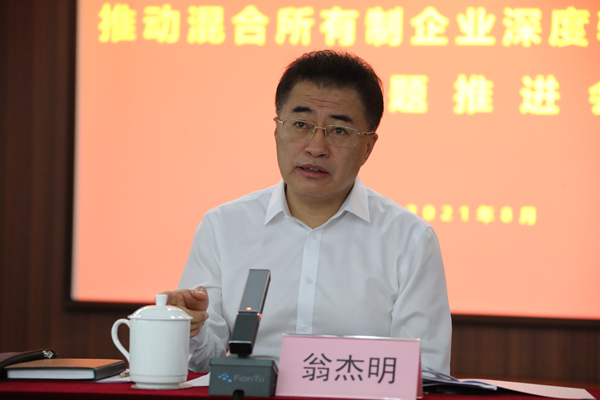 翁杰明、國資、國企、央企、國資委、副主任、企業(yè)改革、新聞宣傳