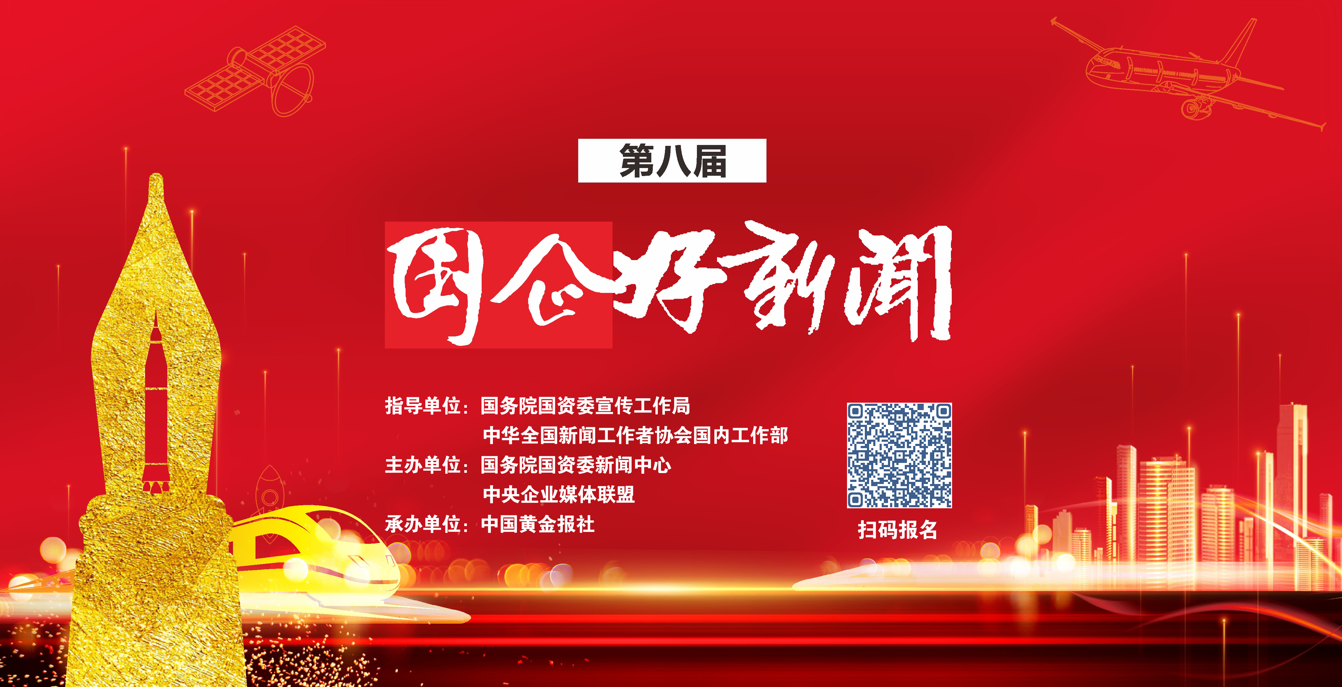 郝鵬、國資、央企、國資委、書記、主任、國企、企業(yè)改革