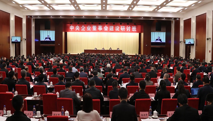 郝鵬、國資、央企、國資委、書記、主任、國企、企業(yè)改革