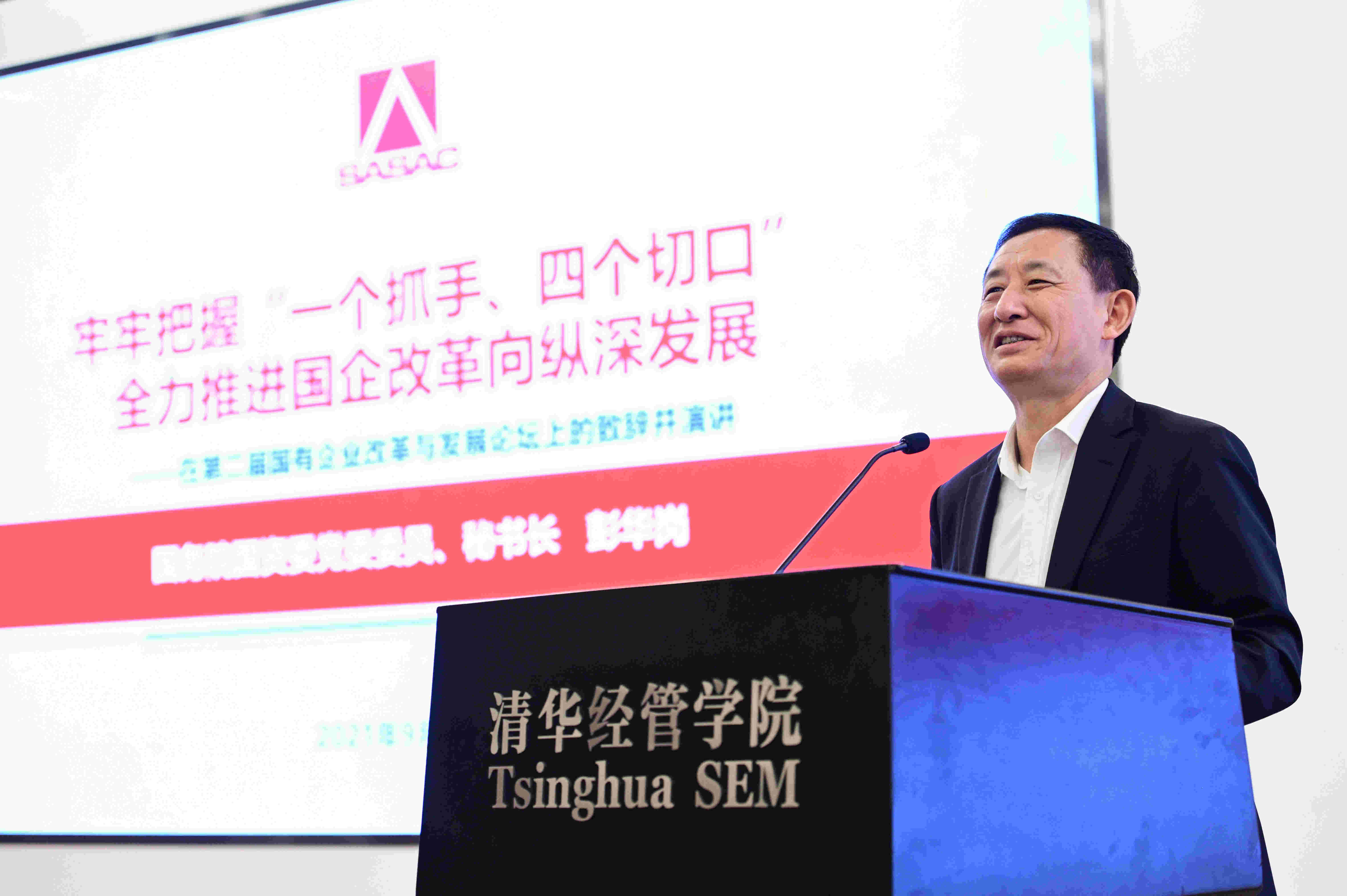 彭華崗、國資、央企、國資委、秘書長、企業(yè)改革