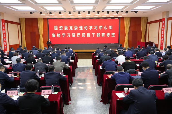 郝鵬、國資、央企、國資委、書記、主任、國企、企業(yè)改革