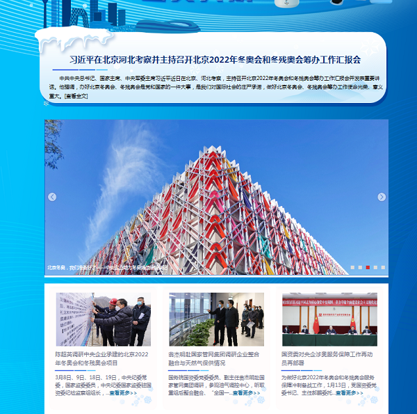 郝鵬、國資、央企、國資委、書記、主任、國企、企業(yè)改革