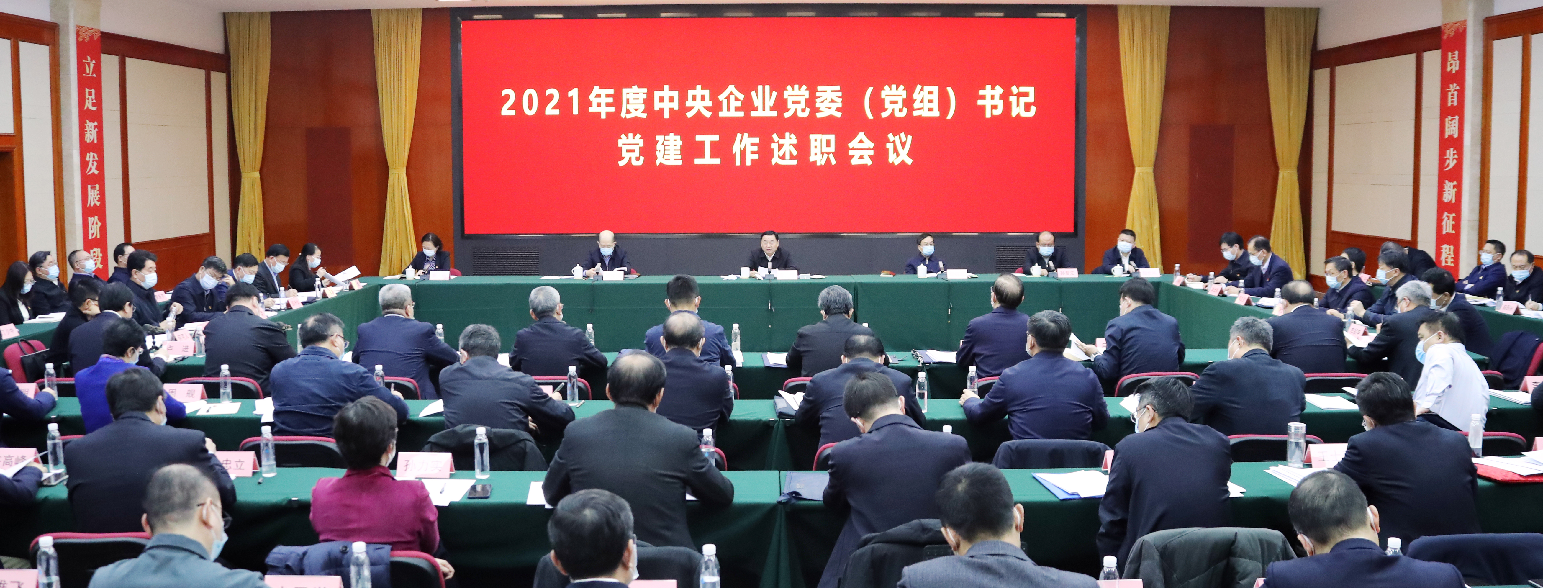 郝鵬、國資、央企、國資委、書記、主任、國企、企業(yè)改革