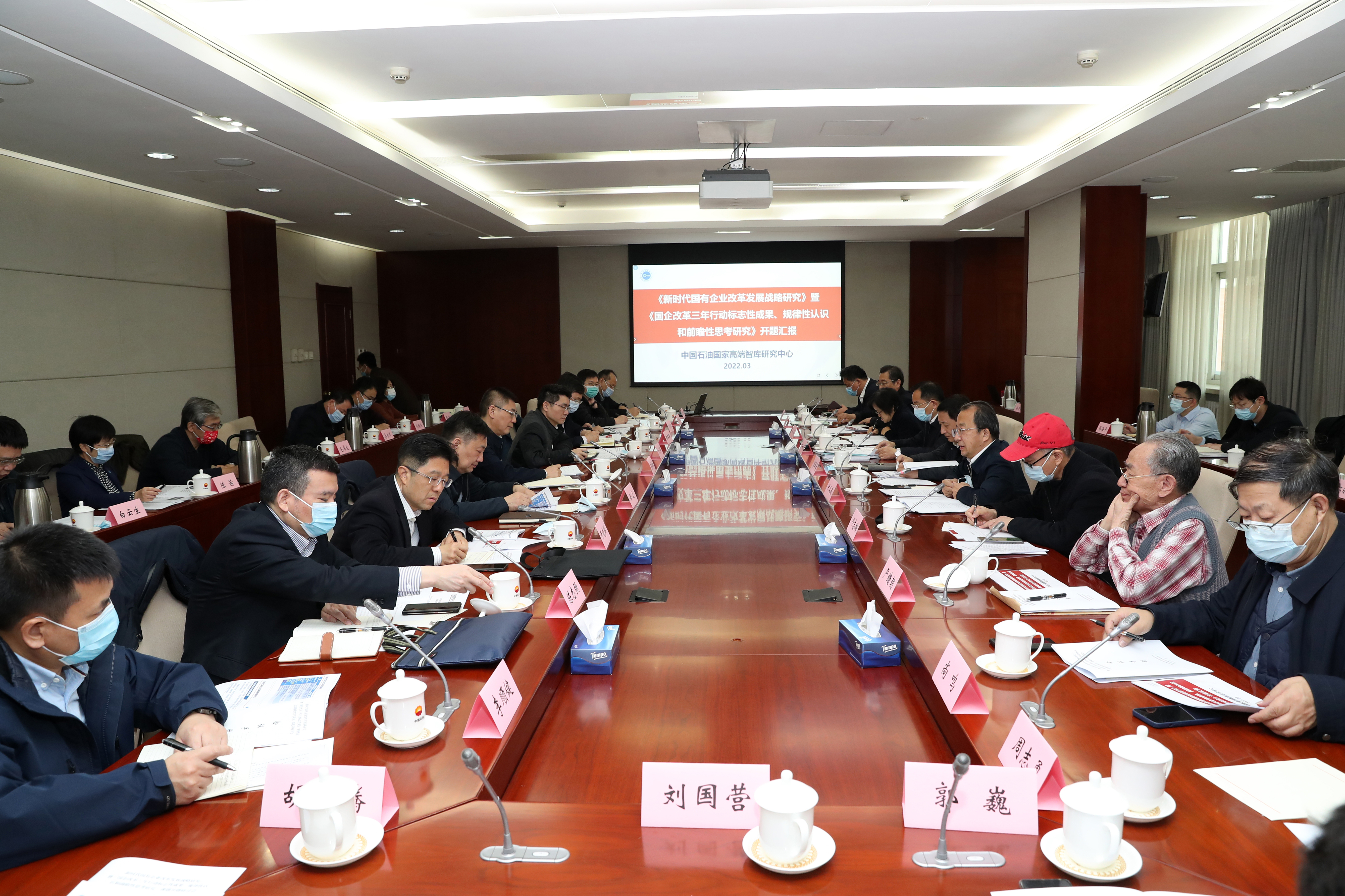 彭華崗、國資、央企、國資委、秘書長、企業(yè)改革