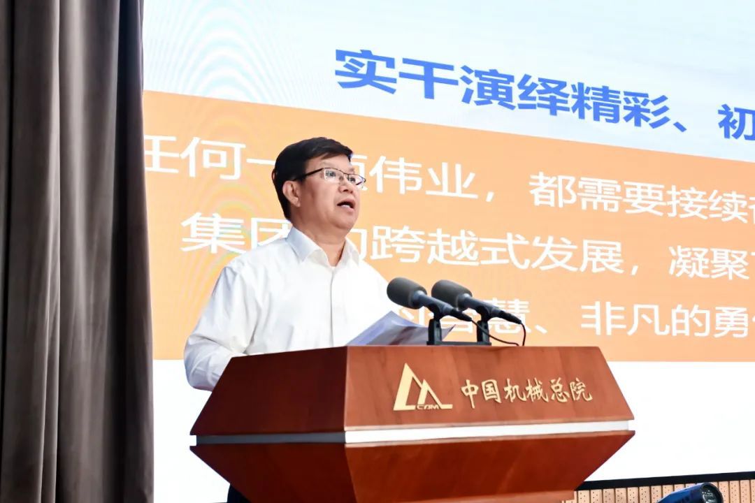 初心永駐 禮敬芳華丨中國(guó)機(jī)械總院舉辦2025年光榮退休儀式